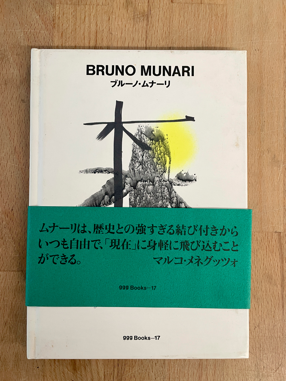 BRUNO MUNARI - Bruno Munari, 1995