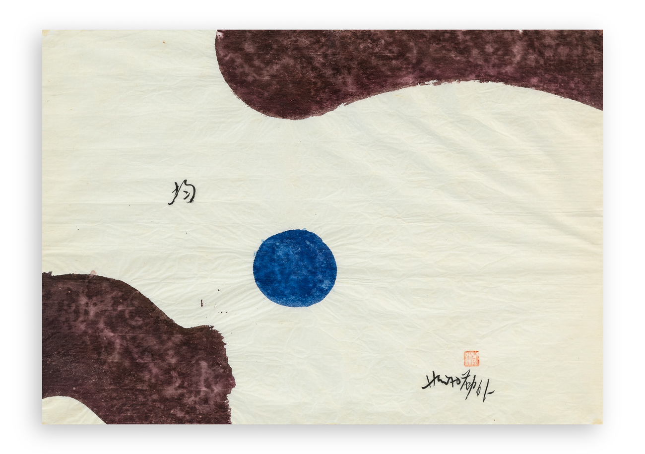 HSIAO CHIN (1935-2023) - Senza Titolo, 1961